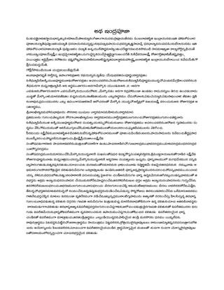 Kojagara vratham