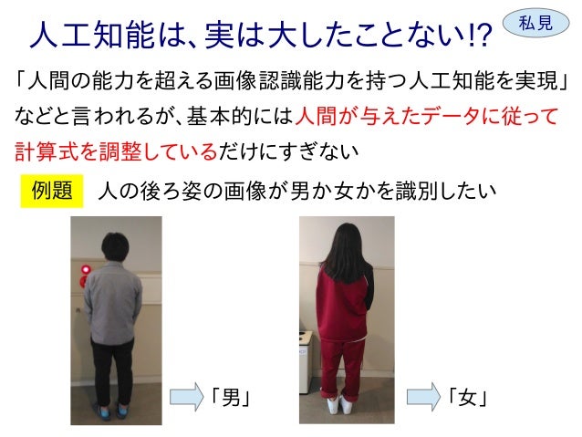 音楽で理解する情報科学のいろは