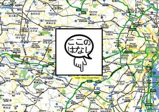 Image: Tokyo (Google Maps)
 