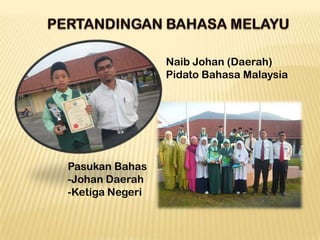 Naib Johan (Daerah)
Pidato Bahasa Malaysia

 