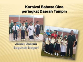 Karnival Bahasa Cina
peringkat Daerah Tampin

 