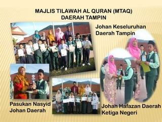 MAJLIS TILAWAH AL QURAN (MTAQ)
DAERAH TAMPIN
Johan Keseluruhan
Daerah Tampin

Johan Hafazan Daerah
Ketiga Negeri

 