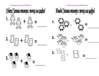 Логопедичен център „ЛогоМагика“ Логопедичен център „ЛогоМагика“ 
 