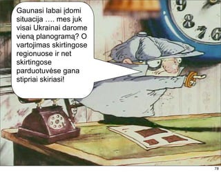 Gaunasi labai įdomi
situacija …. mes juk
visai Ukrainai darome
vieną planogramą? O
vartojimas skirtingose
regionuose ir net
skirtingose
parduotuvėse gana
stipriai skiriasi!




                         78
                         78
 