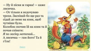 Щедрівки щоб співати