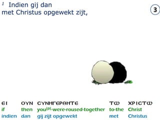 1Indien gij dan
met Christus opgewekt zijt,       3




                              2
 