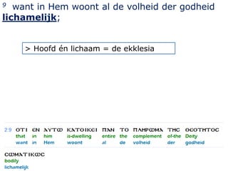 9  want in Hem woont al de volheid der godheid
lichamelijk;


    > Hoofd én lichaam = de ekklesia




                                             5
 