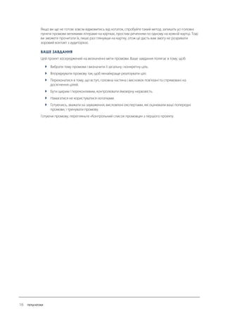 ВАШЕ ЗАВДАННЯ 
 
 
 
 
 
  