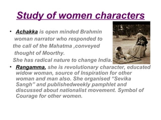 Queen Rangamma Kanthapura with Feministic Perspective | PPT