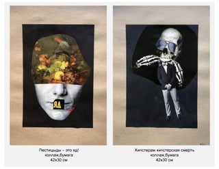 portfolio 2014