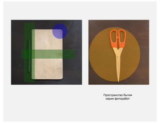 portfolio 2014
