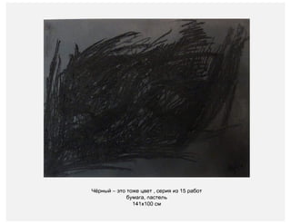 portfolio 2014