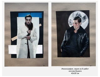 portfolio 2014