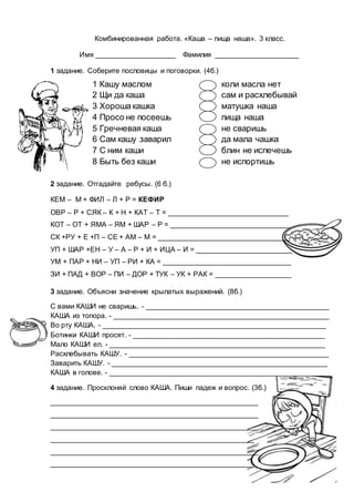 Kombinetā olimpiāde | PDF