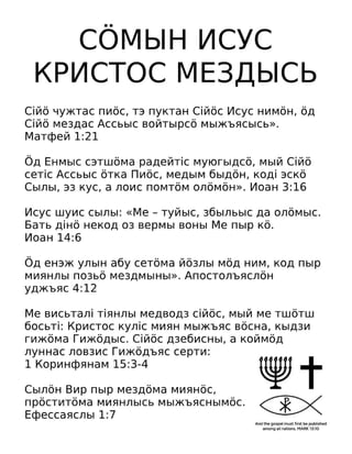 Komi Gospel Tract Only Jesus Christ Saves Pdf