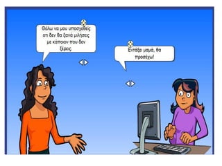 Komik 3 | PPTX