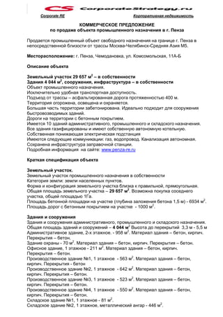 подбор коммерческого помещения в оаэ
