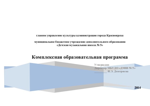 Программа Программа