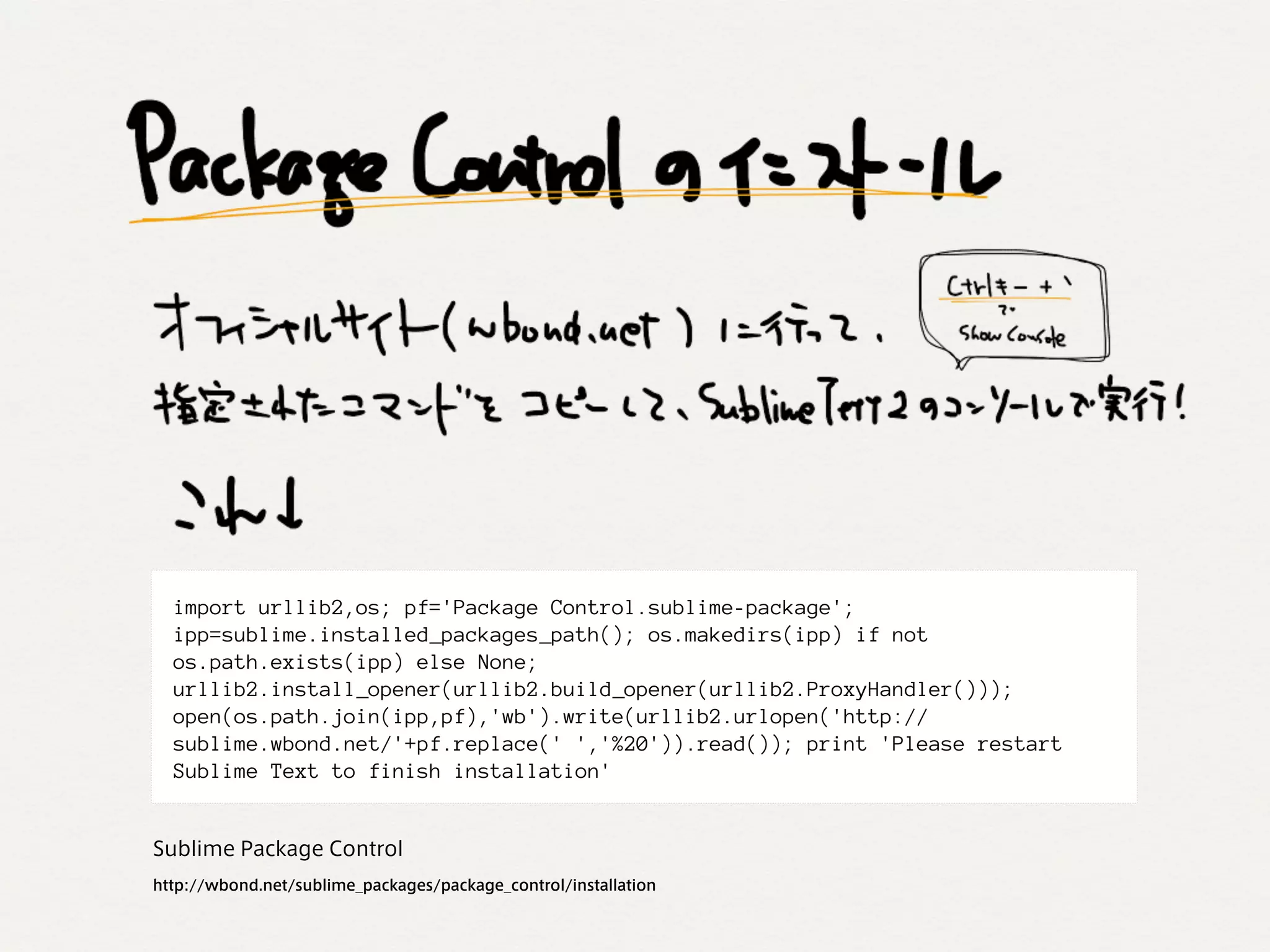 import urllib2,os; pf='Package Control.sublime-package';
  ipp=sublime.installed_packages_path(); os.makedirs(ipp) if not
  os.path.exists(ipp) else None;
  urllib2.install_opener(urllib2.build_opener(urllib2.ProxyHandler()));
  open(os.path.join(ipp,pf),'wb').write(urllib2.urlopen('http://
  sublime.wbond.net/'+pf.replace(' ','%20')).read()); print 'Please restart
  Sublime Text to finish installation'


Sublime Package Control
http://wbond.net/sublime_packages/package_control/installation
 