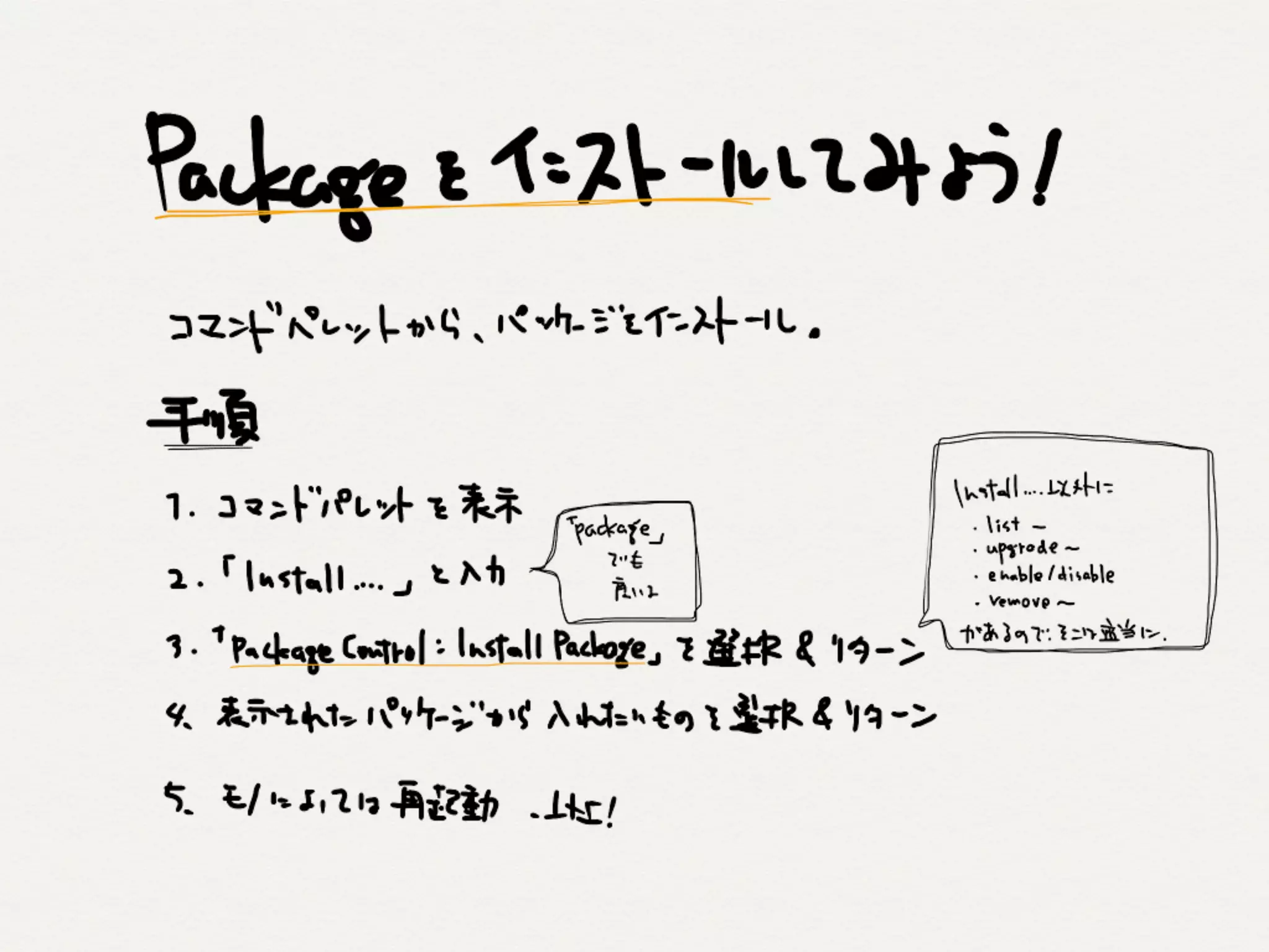これからはじめるCoda2とSublime Text 2