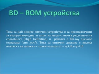 Komp konfiguracia | PPT