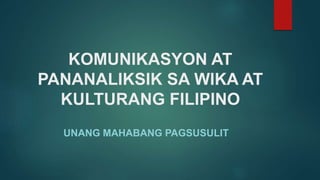 KOMUNIKASYON AT
PANANALIKSIK SA WIKA AT
KULTURANG FILIPINO
UNANG MAHABANG PAGSUSULIT
 