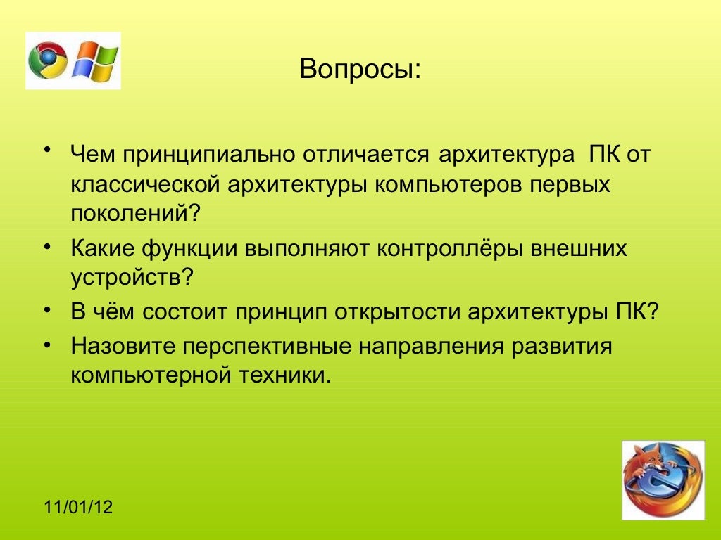 Какие основные функции выполняет компьютер
