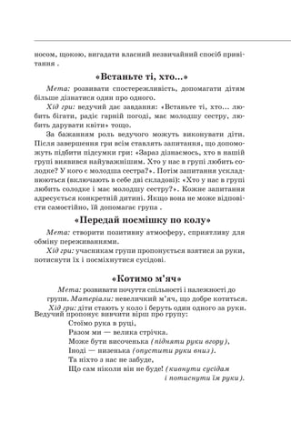 Сценарій до миколая молодша група