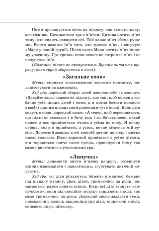 Віршик на миколая на 6 років