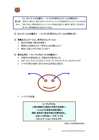 Konan 14 Spring Text