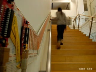 写真撮影：萩原健一

 