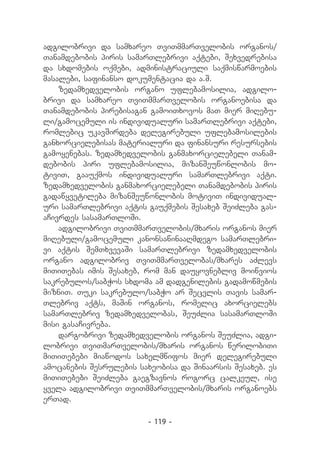 adgilobrivi da samxareo TviTmmarTvelobis organos/
Tanamdebobis piris samarTlebrivi aqtebi, Sexvedrebisa
da sxdomebis oqmebi, administraciuli saqmiswarmoebis
masalebi, safinanso dokumentacia da a.S.
    zedamxedvelobis organo uflebamosilia, adgilo-
brivi da samxareo TviTmmarTvelobis organoebisa da
Tanamdebobis pirebisagan gamoiTxovos maT mier miRebu-
li/gamocemuli is individualuri samarTlebrivi aqtebi,
romlebic ukavSirdeba delegirebuli uflebamosilebis
ganxorcielebisas materialuri da finansuri resursebis
gamoyenebas. zedamxedvelobis ganmaxorcielebeli Tanam-
debobis piri uflebamosilia, mizanSeuwonlobis mo-
tiviT, gaauqmos individualuri samarTlebrivi aqti.
zedamxedvelobis ganmaxorcielebeli Tanamdebobis piris
gadawyvetileba mizanSeuwonlobis motiviT individual-
uri samarTlebrivi aqtis gauqmebis Sesaxeb SeiZleba gas-
aCivrdes sasamarTloSi.
    adgilobrivi TviTmmarTvelobis/mxaris organos mier
miRebuli/gamocemuli kanonsawinaaRmdego samarTlebri-
vi aqtis SemTxvevaSi samarTlebrivi zedamxedvelobis
organo adgilobriv TviTmmarTvelobas/mxares aZlevs
miTiTebas imis Sesaxeb, rom man dauyovnebliv moiwvios
sakrebulos/sabWos sxdoma am dadgenilebis gadamowmebis
mizniT. Tuki sakrebulo/sabWo ar Secvlis Tavis samar-
Tlebriv aqts, maSin organos, romelic axorcielebs
samarTlebriv zedamxedvelobas, SeuZlia sasamarTloSi
misi gasaCivreba.
    dargobrivi zedamxedvelobis organos SeuZlia, adgi-
lobrivi TviTmarTvelobis/mxaris organos werilobiTi
miTiTebebi miawodos saxelmwifos mier delegirebuli
amocanebis Sesrulebis saxeobisa da Sinaarsis Sesaxeb. es
miTiTebebi SeiZleba gaegzavnos rogorc calkeul, ise
yvela adgilobrivi TviTmmarTvelobis/mxaris organoebs
erTad.

                         - 119 -
 
