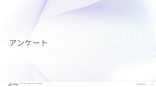 THE CLOUD CONNECTIVITY COMPANY
53
© Kong Inc.
 