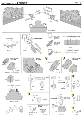 Destroyer paper model manual | PDF