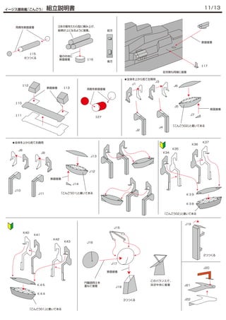Destroyer paper model manual | PDF