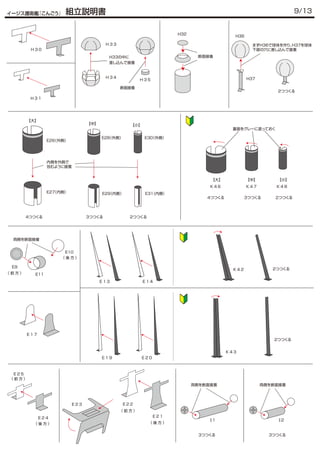 Destroyer paper model manual | PDF