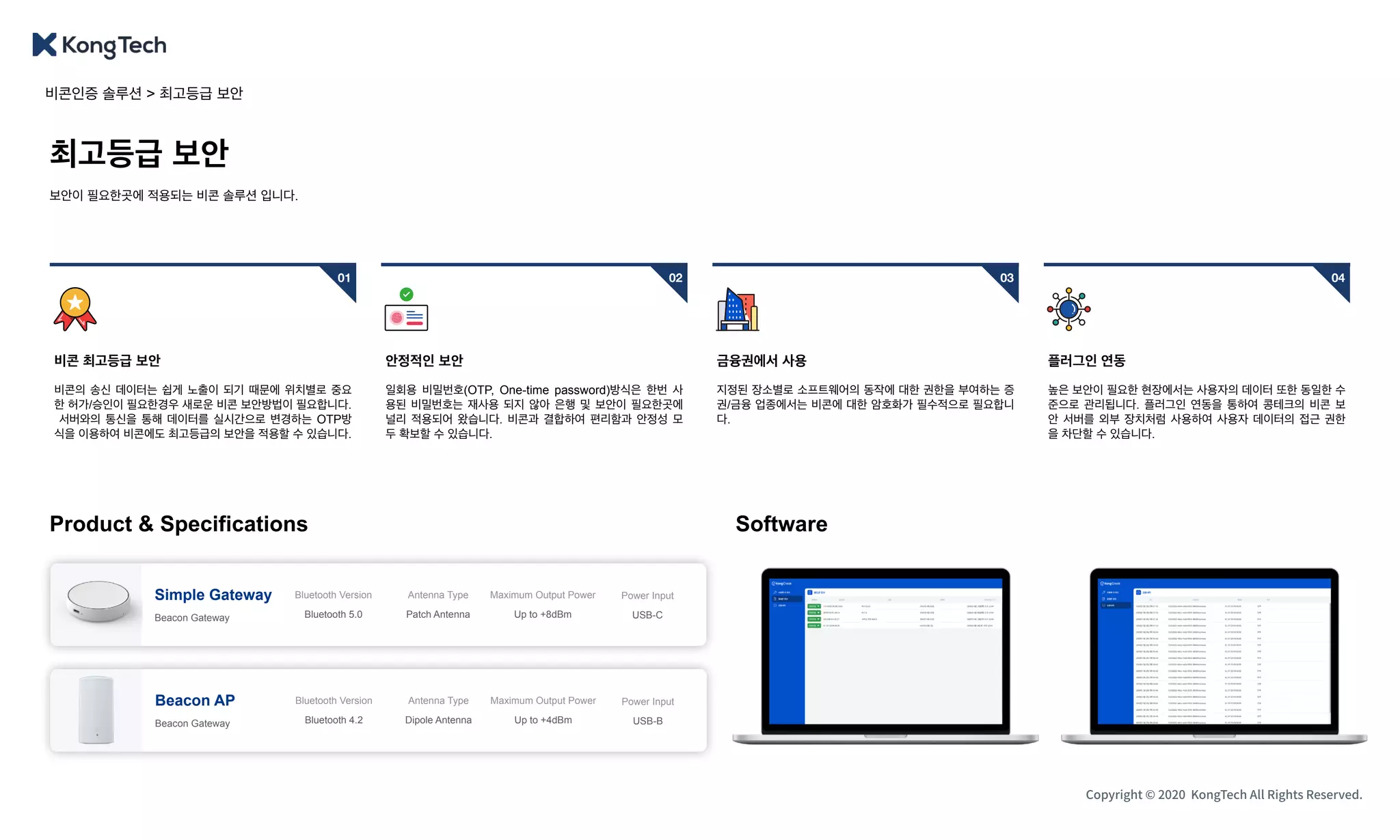 Kongtech beacon based rtls, real time location system solution(콩테크 실시간 ...