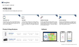 Kongtech beacon based rtls, real time location system solution(콩테크 실시간 ...