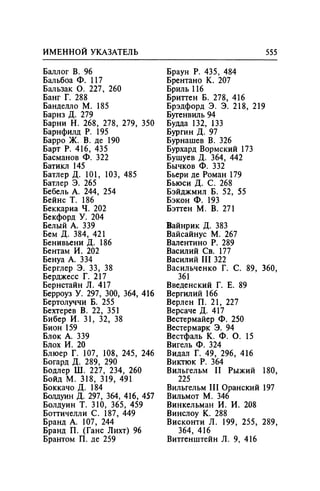 Игорь Кон. Лики и маски однополой любви: лунный свет на заре