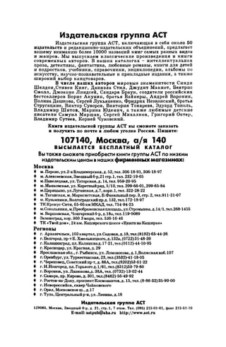 Игорь Кон. Лики и маски однополой любви: лунный свет на заре