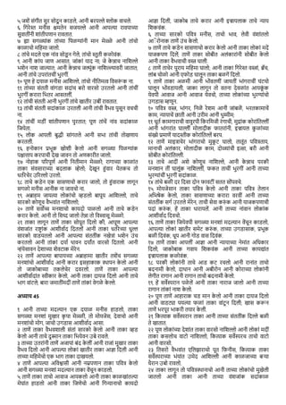 Konkani Ecclesiasticus.pdf