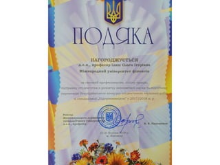 Вітаємо з перемогою у Всеукраїнському конкурсі студентських наукових робіт!