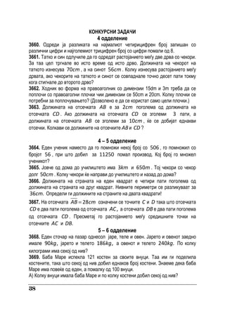 Konkursni i-nagradni numerus-45-3 | PDF