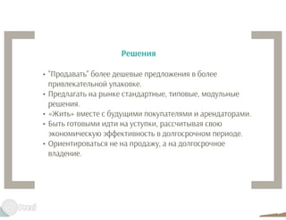 Маркетинг торговых центров: тенденции