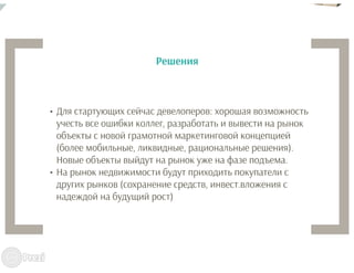 Маркетинг торговых центров: тенденции