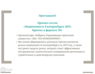 Маркетинг торговых центров: тенденции