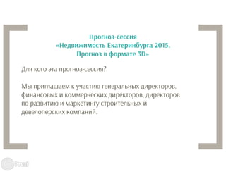 Маркетинг торговых центров: тенденции