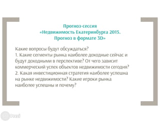 Маркетинг торговых центров: тенденции