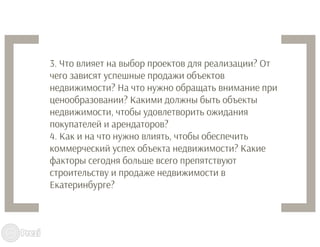 Маркетинг торговых центров: тенденции