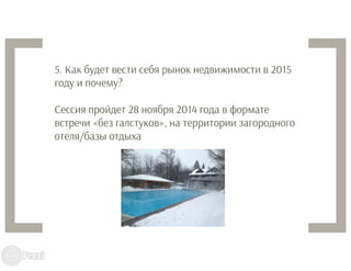 Маркетинг торговых центров: тенденции